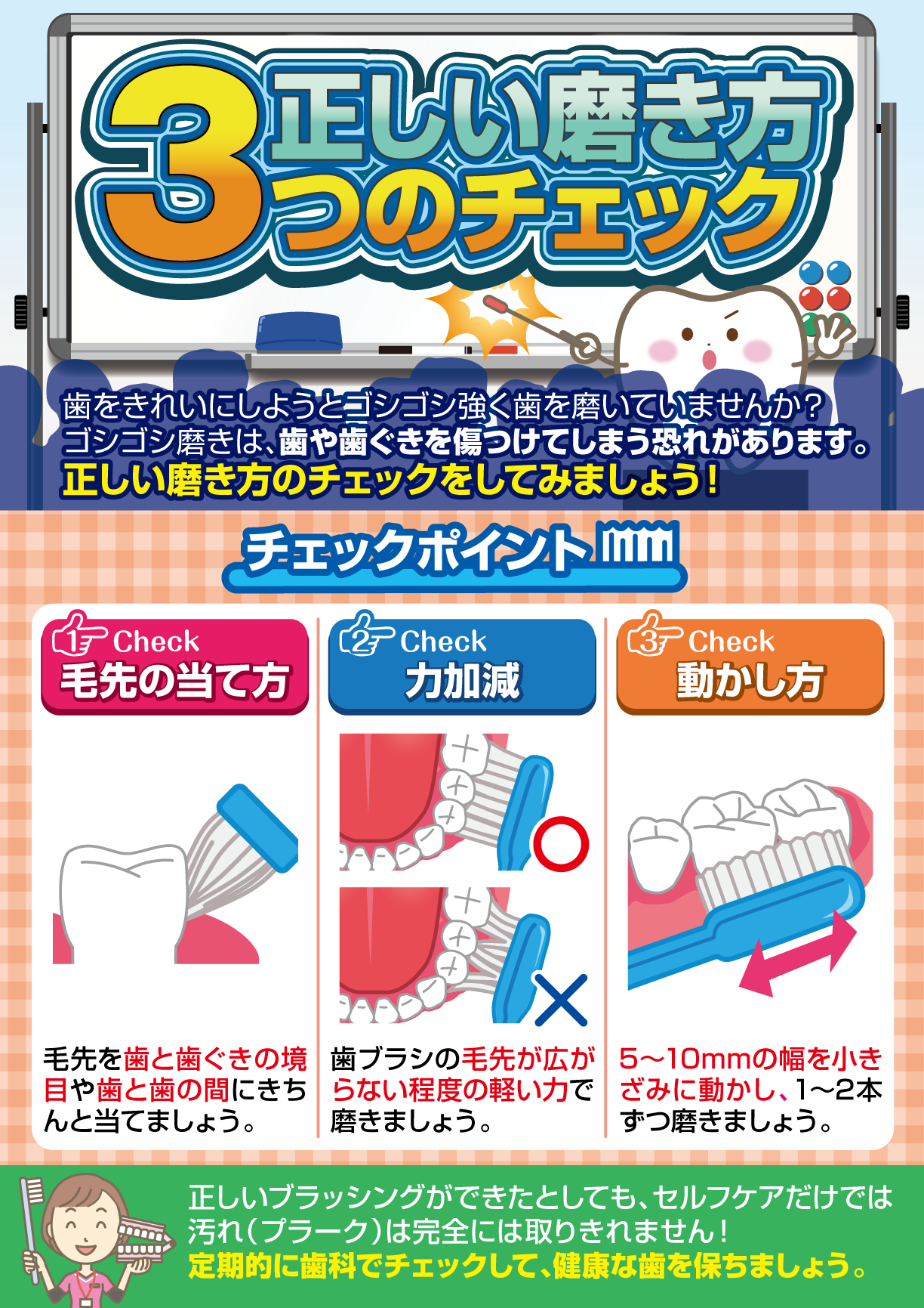 お知らせ & NEWS 詳細｜宮川桜道歯科医院