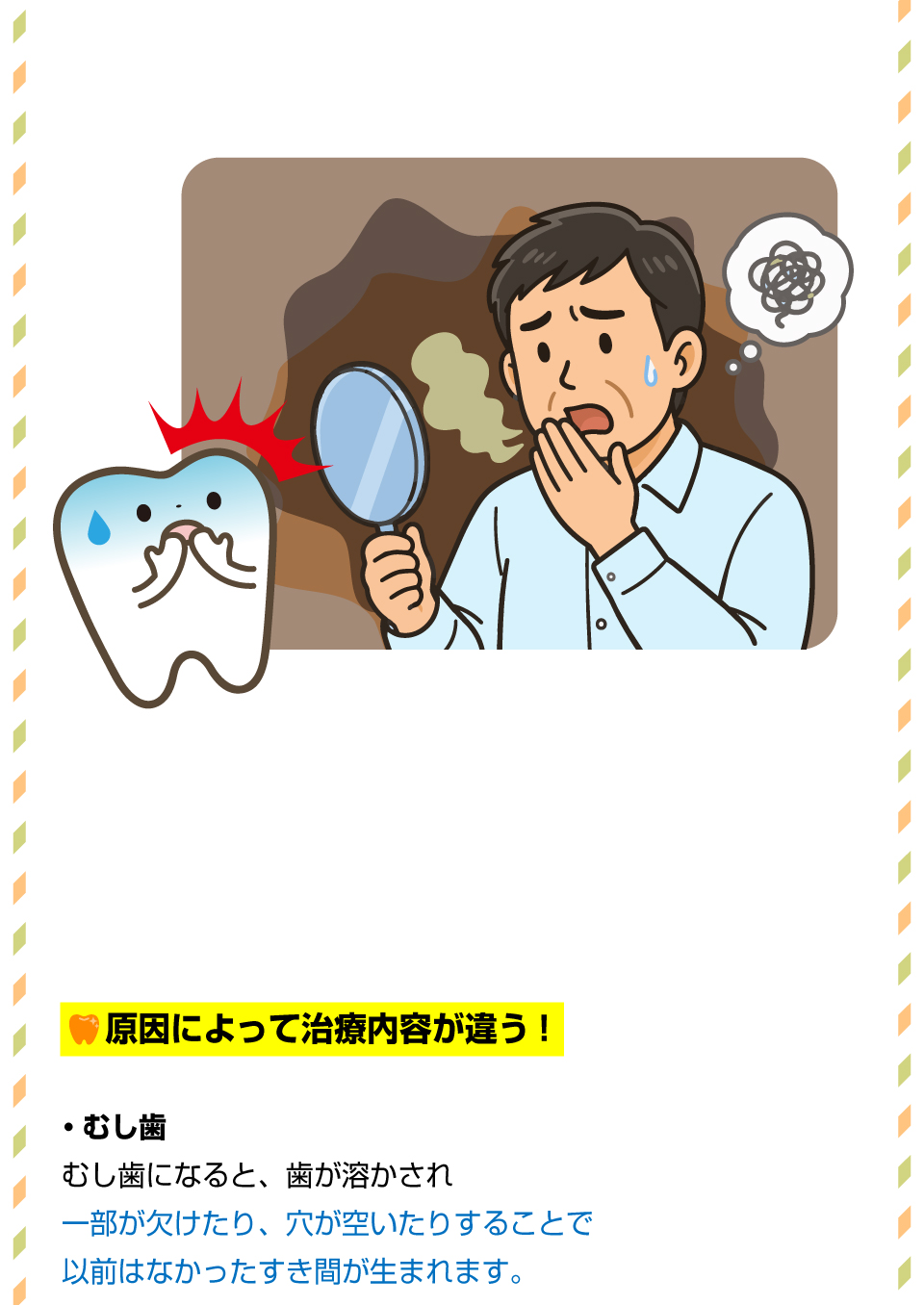食べものが歯に挟まりやすくなった...放置はNGって本当！？4