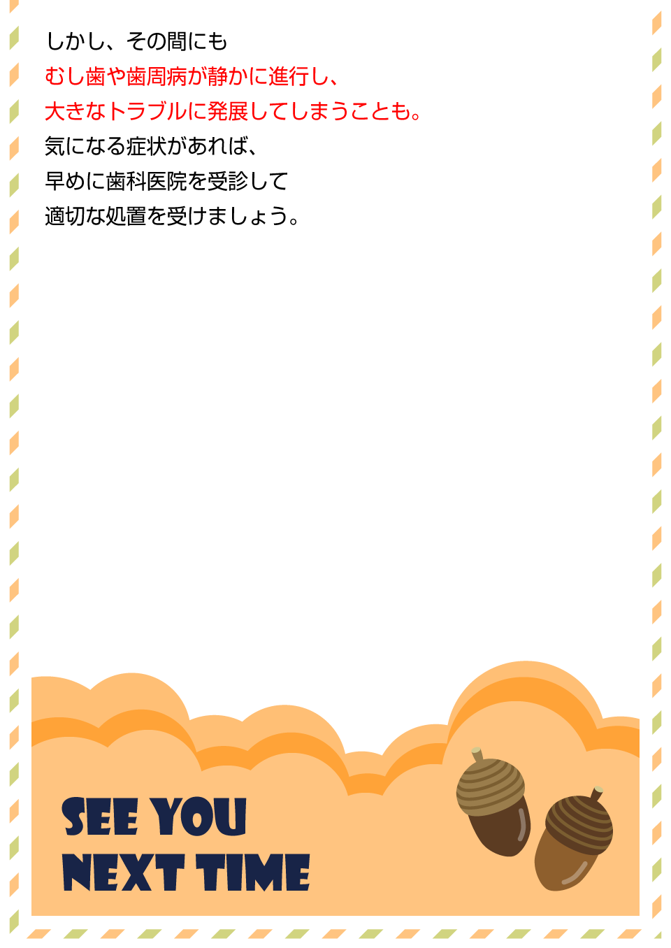 食べものが歯に挟まりやすくなった...放置はNGって本当！？6